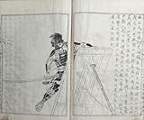 南北朝時代 菊池容斎『前賢故実』和本 古文書 本画 木版画 浮世絵 本史