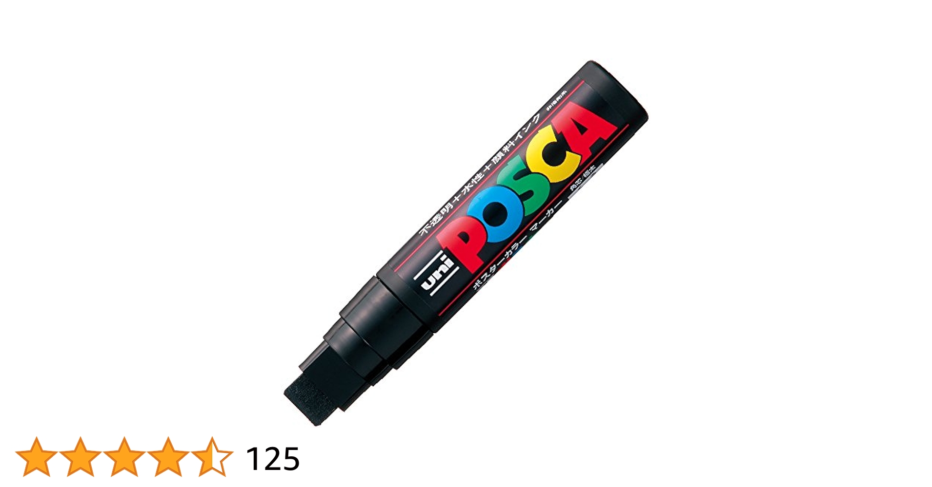 Amazon.co.jp: 三菱鉛筆 水性ペン ポスカ 極太 角芯 PC17K.24 黒