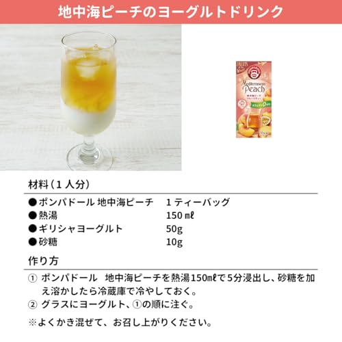 ポンパドール 地中海ピーチ 10TB