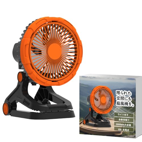 �L�����v ��@ �A�E�g�h�A �[�d�� ��U�� �N���b�v �݂艺�� 20000mAh��e�� DC���[�^�[ �N���b�v����@ �É� �^�C�}�[�t �������F TYPE-C �[�d�� �X�}�[�g�}���[�d�Ή� �����ԘA���g�p �M���Ǒ΍� �ЊQ�΍� �ԗp �L�����v �I�t�B�X