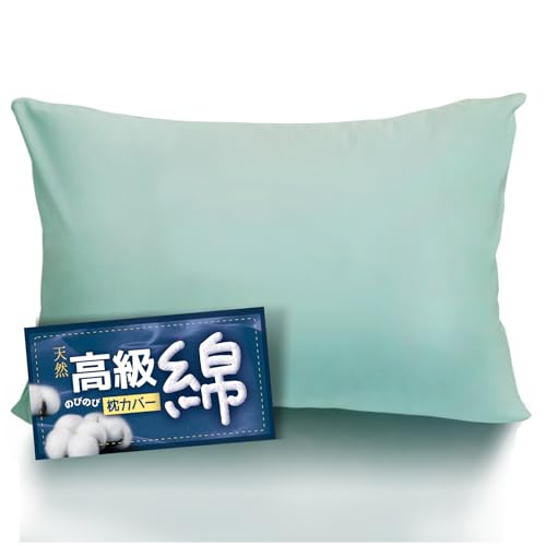 枕カバー 35x50 綿 伸びる【60番手コーマ綿100%糸&極上肌触り&毛玉ができにくい】まくらカバー オールシーズン ピローケース のびのび枕カバー 伸びるTシャツ素材 封筒式枕カバー 30x50cm 35x50cm 枕兼用 柔らかい肌触り pillo