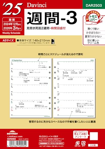 CC 蒠 VXe蒠 tB 2025N A5 _B` T3 EB[N[ DAR2503 2025N 4n܂Ή