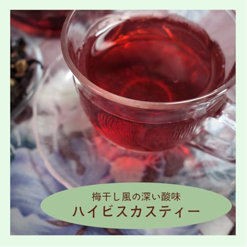 健康茶ギャラリー ハイビスカスティー 150g