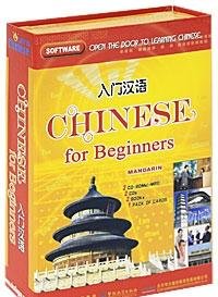 Paperback Chinese for Beginners (Chinese Edition) [Chinese] Book