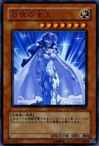 世界2枚PSA10 白夜の女王 ウルトラレア GX06-JPB01 遊戯王 Amazon.co.jp: 遊戯王 白夜の女王 ( ホワイトナイツ・クィーン
