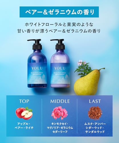 Image of YOLU Shampoo and Treatment Set, Refill, Night Repair, Relaxing Formula