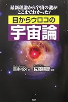 ??????????????????????????????! 4569657974 Book Cover