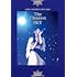雨宮天ライブ2020 “The Clearest SKY”(通常盤)