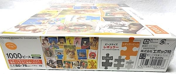 Amazon | 1000ピース 村松誠 パズル 猫だらけ 村松誠コレクション