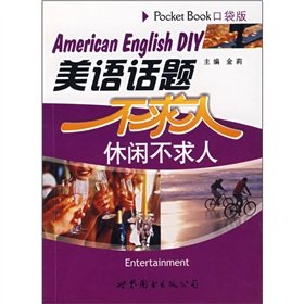 Paperback US language topic-yourself. Leisure-yourself(Chinese Edition) [Chinese] Book