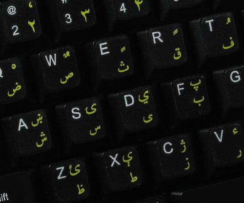 Pegatinas de teclado Pashto con letras amarillas miniatura 3