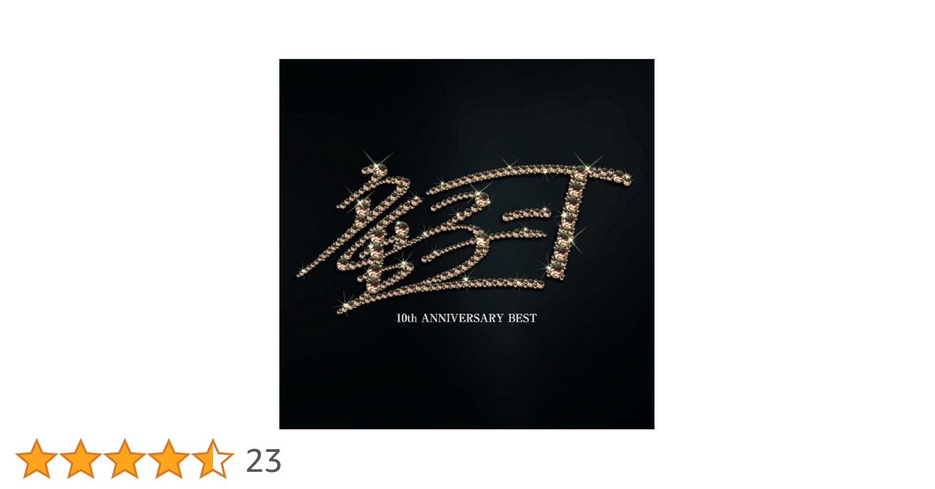 Amazon.co.jp: 10th ANNIVERSARY BEST(初回限定デラックス盤