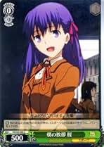 ヴァイスシュヴァルツ　fate presage flower 桜 SP ヴァイス presage flower 桜 SP サイン PSA10 Fate ヴァイス