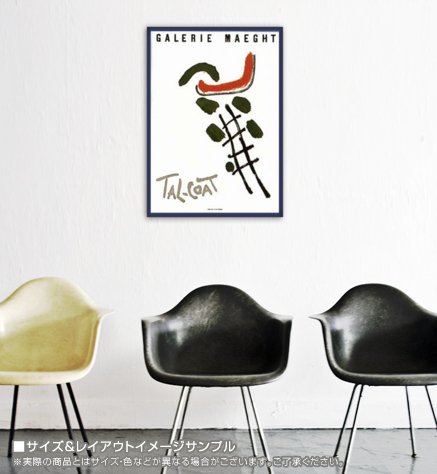 額装品/1959 - Maeght/ピエール タルコート/ポスター/インテリア Amazon.co.jp: ポスター ピエール タルコート 1959 - Maeght : ホーム