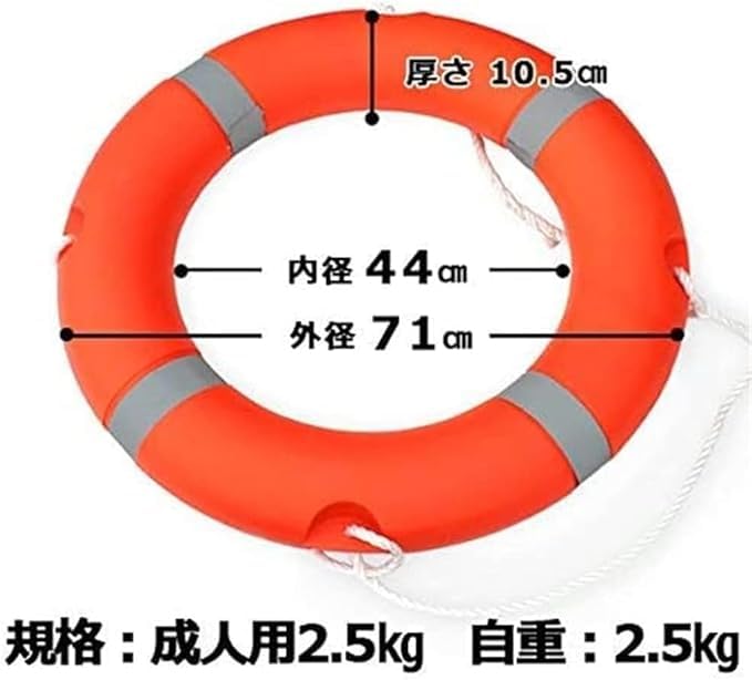 Amazon.co.jp: 救命用浮き輪 大サイズ ジャンボ浮き輪 浮き具 救命浮輪