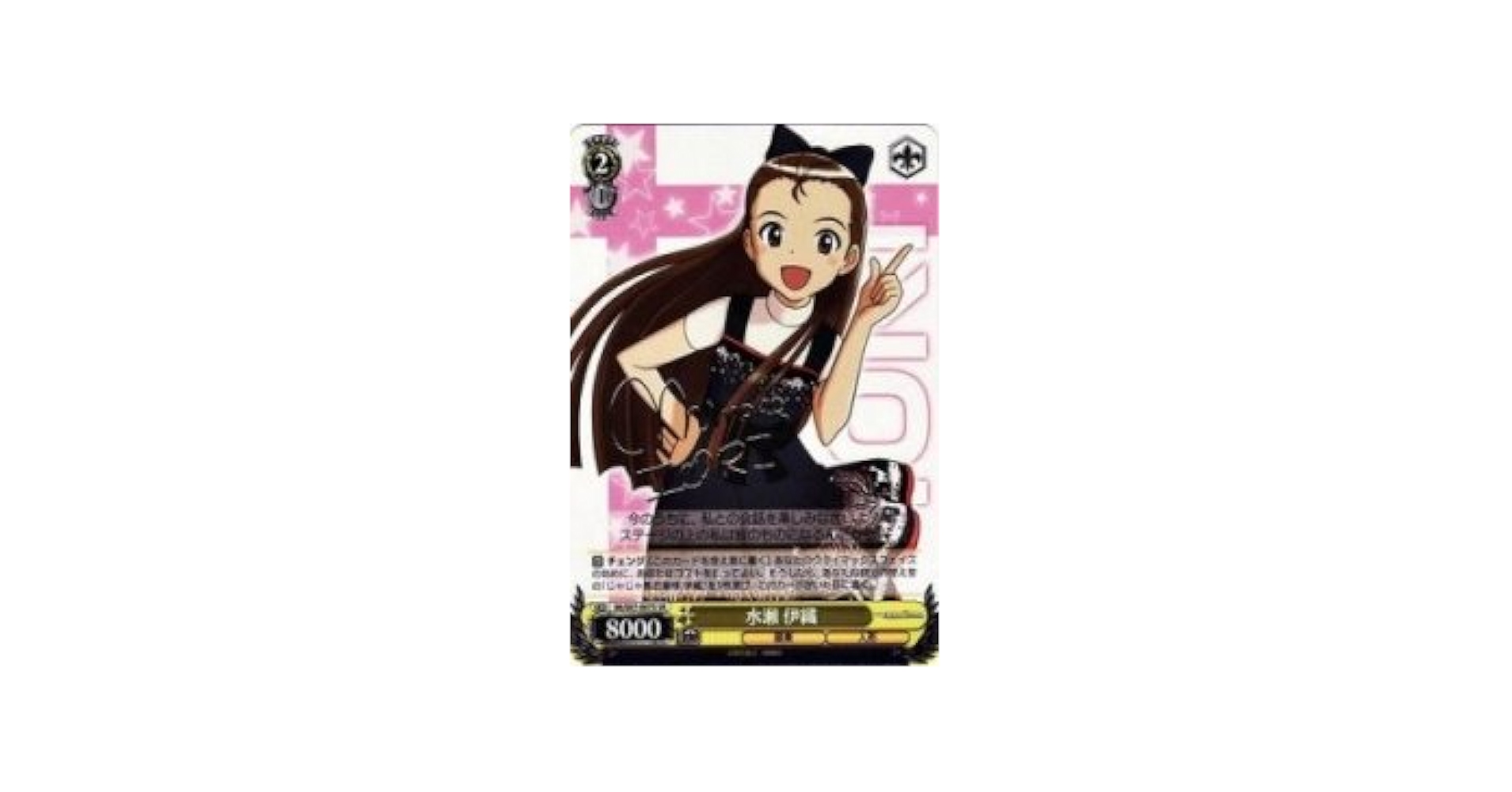 水瀬伊織　DIAMOND ヴァイス　ヴァイスシュバルツ　SP DIAMOND 水瀬伊織[サイン付]【ヴァイスシュヴァルツトレカお買得