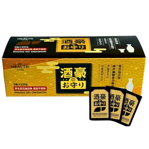 JMG Heath Station 酒豪のお守り