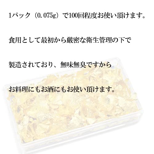 Amazon | 食用金箔（金沢純金箔フレーク） | かなざわカタニ | 製菓用