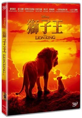Amazon Com The Lion King Region 3 Dvd Non Usa Region Hong Kong Version English Language Mandarin Cantonese Dubbed 獅子王 Jon Favreau Movies Tv