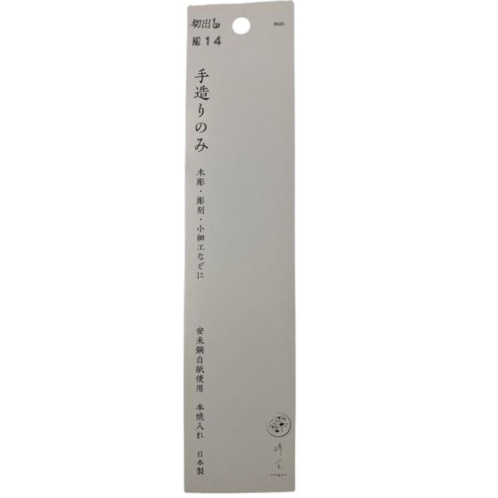 初代 清玄作 切り出し小刀 Amazon | 清玄作 総磨サヤ付繰小刀 No.