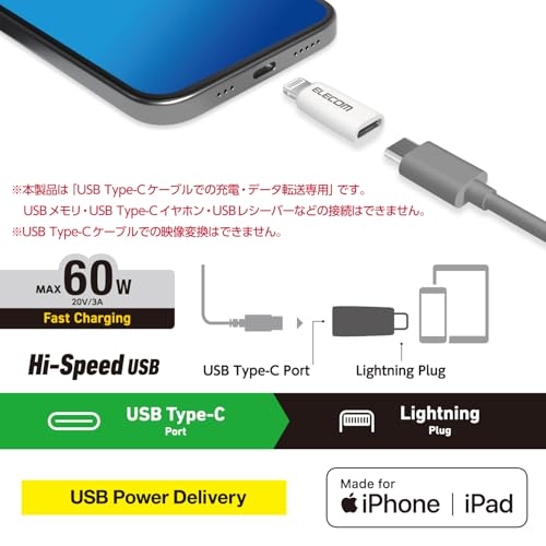 エレコム USB Type-C to Lightning 変換アダプタ 60W USB PD対応 (音声・映像変換不可) 【MFi正規認証品】 ホワイト MPA-CFLMWH