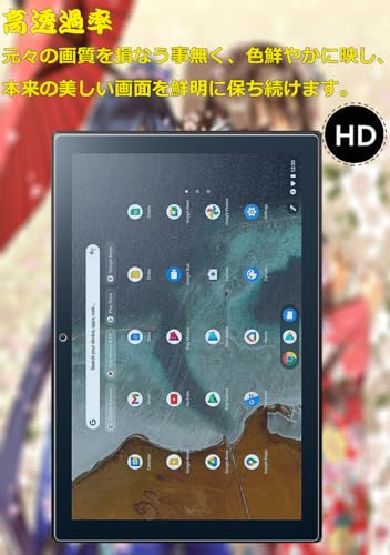 undefined 【ブルーライトカット 93%】【 1枚入り】ASUS Chromebook Detachable CM3 10.5インチ用のガラスフィルム 目の疲れ軽減 液晶保護 フィルム (CM3000DVA) 用の保護シート 保護ガラス 硬度9H/貼り付け簡単/超薄飛散防止/気泡防止/指紋防止/高感度タッチ の商品画像 4
