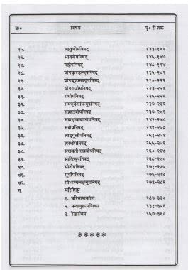 Brijbhoomi ® 108 Upanishads Sadhna Khand (Saral Hindi Bhavarth Sahit) With free Gift of Book " Upnishad Ke 14 Ratna" By Gita Press 1