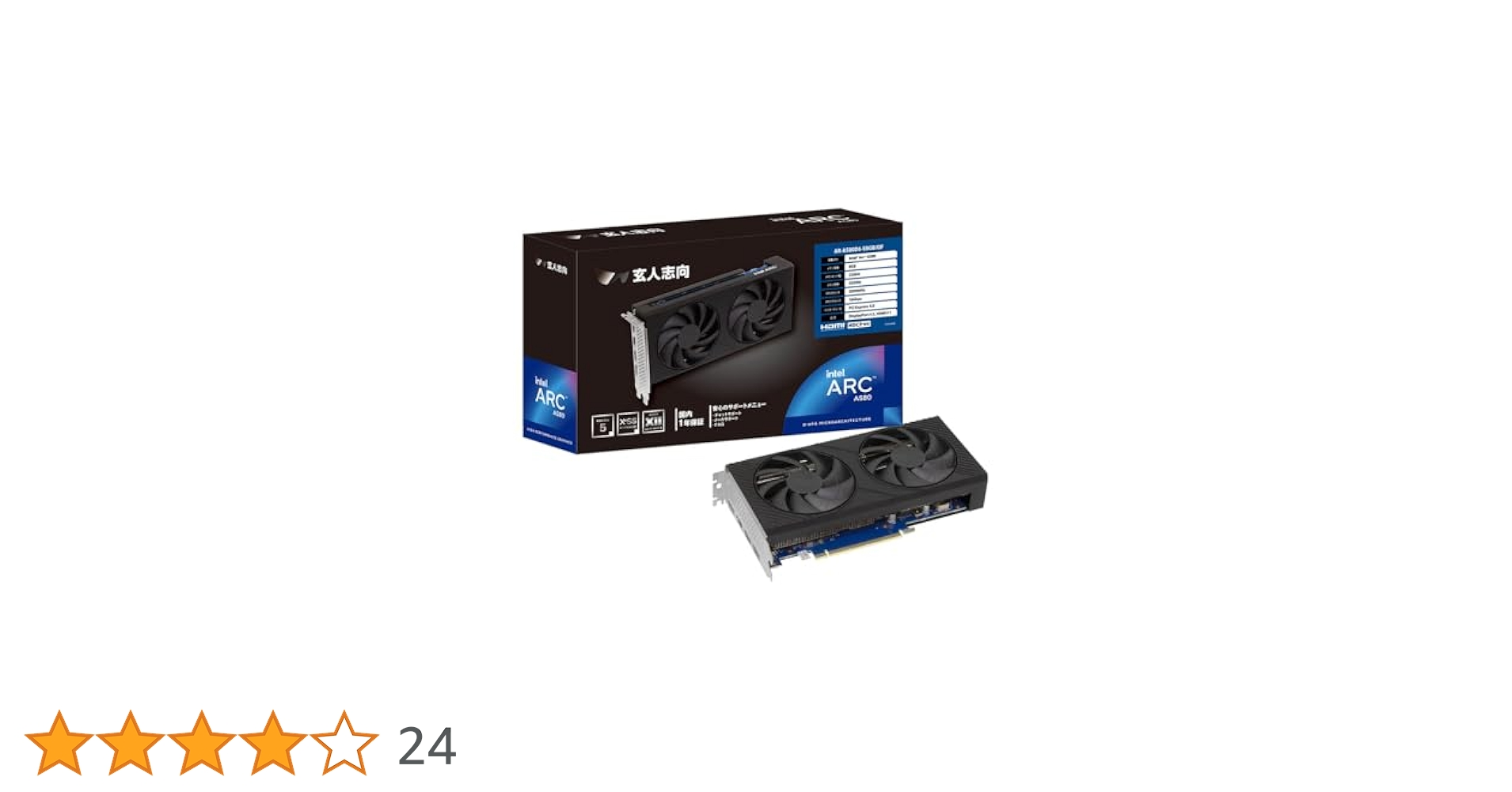 Amazon | 玄人志向 Intel ARC A580 搭載 グラフィックボード