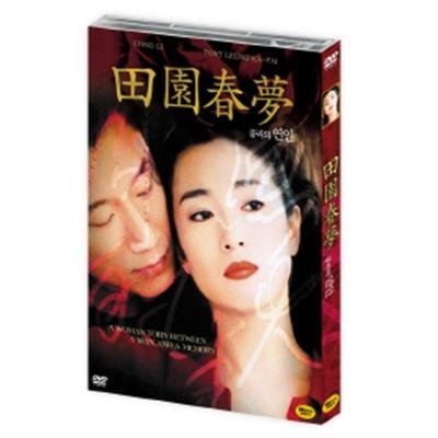 Movie DVD - Zhou Yu's Train (Region code : all)