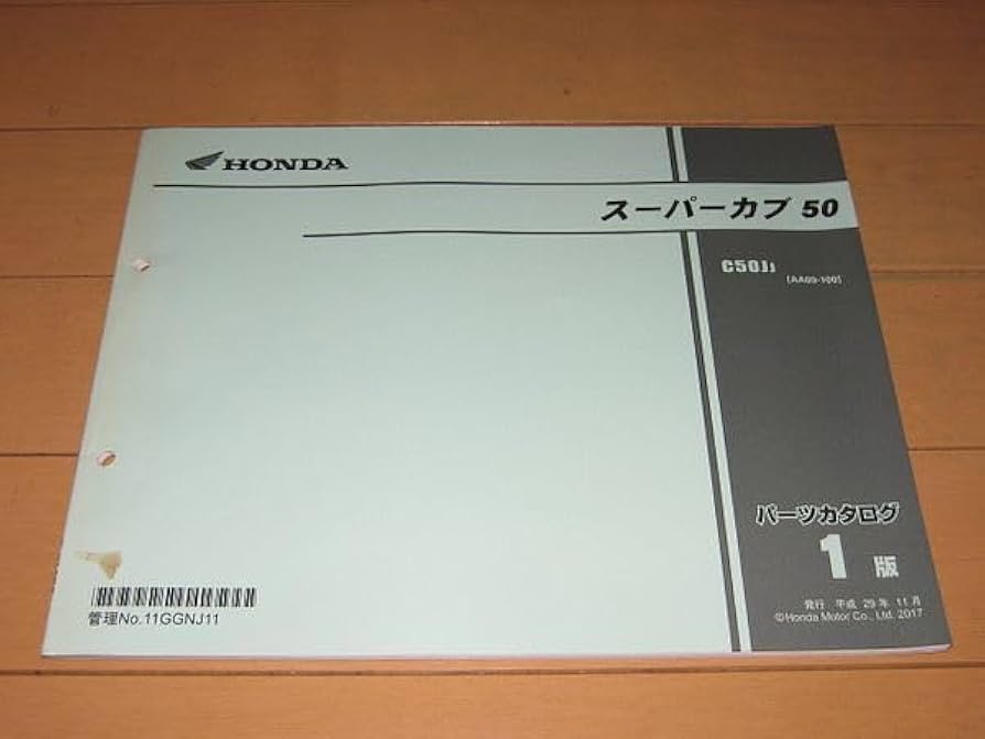 スーパーカブ50 サービスマニュアル＆リトルカブ パーツリスト スーパーカブ スーパーカブ50（C50/C70/HA02）/70/90/カブ