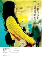 Please, Exile Me to the Most Beautiful Time 7511350631 Book Cover