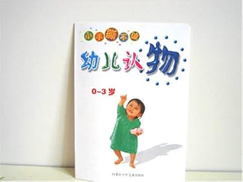 Hardcover Learning Chinese Pinyin (3-5 years old Children) [Chinese] Book
