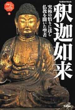 釈迦を超えた日 科学宗教の到来 418RRWDHW0L._AC_UF350,