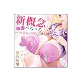 【新概念ぺろぺろ】バイブ 乳首攻め アダルトグッズ 乳首 - 【49種揉め振動+神舌舐め+水中play!360°密着感UP】乳首責め-男性向け あだるとグッズ 女性 乳首責め 乳首 ローター 【ハンドフリー】 乳首開発 乳首責め アダルトグッズ 男性用 クリトリス 大人のおもちゃ女性用 smグッズ チクニー 男女兼用 大人のおもちゃ 人気ランキング 女性