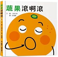 Fruits and Vegetables Rolling 6267632466 Book Cover