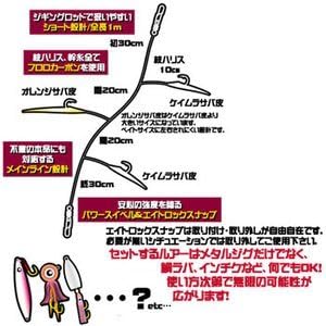 ハヤブサ(Hayabusa) ジギングサビキ 真鯛用 S