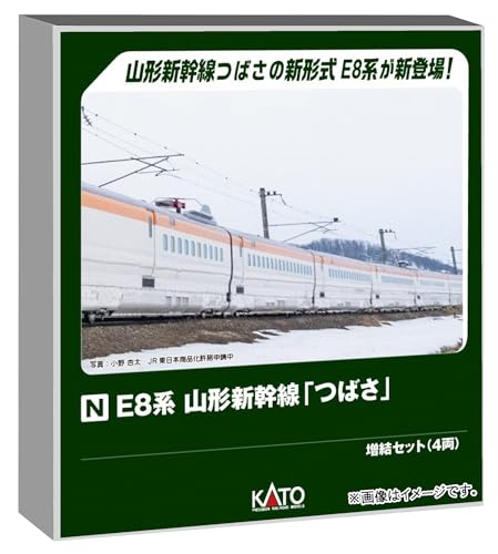 カトー (KATO) Nゲージ E8系 山形新幹線 「つばさ」 増結セット 4両 鉄道模型 電車 10-2052