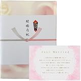 結婚内祝い専用カタログギフト PREMIUM CHOICE (総合版, Y-Aコース/カードタイプ(約16×12cm))