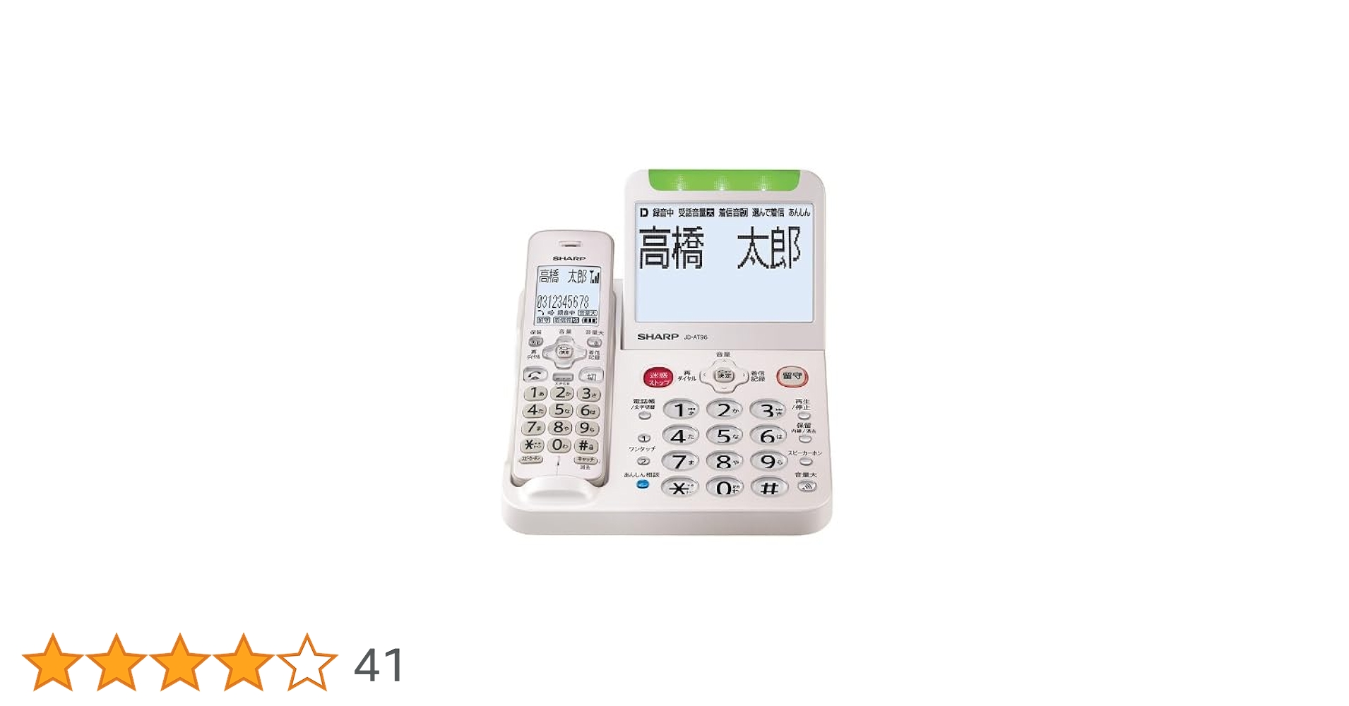 Amazon | シャープ 電話機 コードレス 振り込め詐欺対策機能搭載