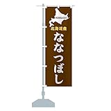 北海道産・ななつぼし