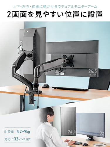 イーサプライ モニターアーム 2画面 デュアル 17～32インチ 耐荷重2～9kg（1アームあたり） クランプ メカニカル式 スプリング内蔵 上下 左右 回転 前後 VESA EEX-LA016