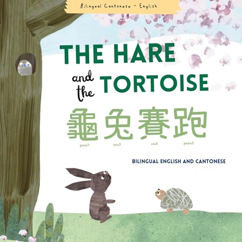 The Hare and the Tortoise/龜兔賽跑 (English and Cantonese Edition) by Ann Hamilton episode artwork
