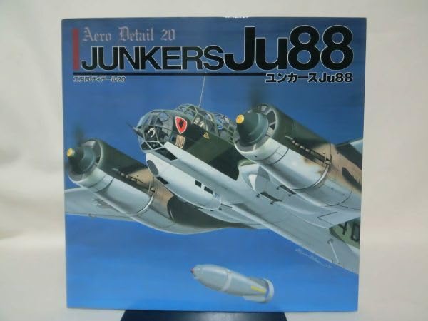 Amazon.co.jp: エアロディテール20 ユンカースJu88 大日本絵画[1]B2023