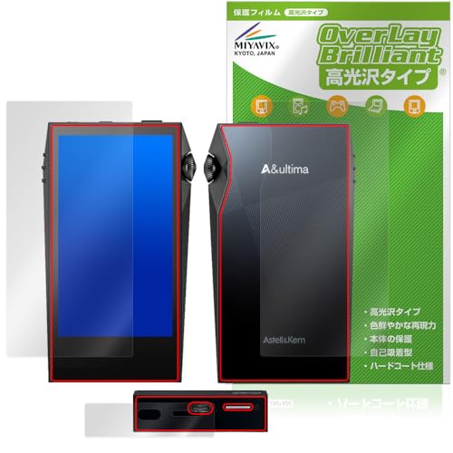 ミヤビックス Astell&Kern A&ultima SP3000M 背面/底面 セット 対応 保護 フィルム 光沢 防指紋 防気泡 液晶・背面 セット 日本製