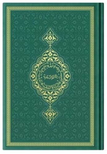 Hafiz Size Thermo Leather Quran (Green, Gilded, Stamped)