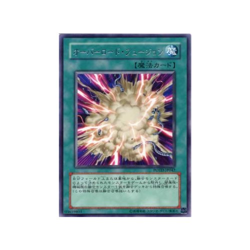 Amazon.co.jp: 【遊戯王カード】 オーバーロード・フュージョン
