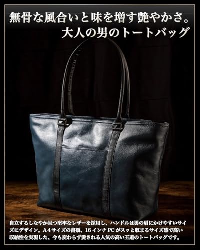 エレディータ トートバッグ メンズ ビジネスバッグ-本革 (ネイビー)