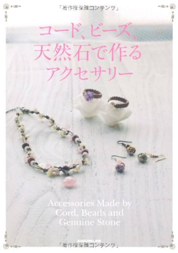 ビーズ・ワイヤー・天然石・革紐などで作るオリジナル