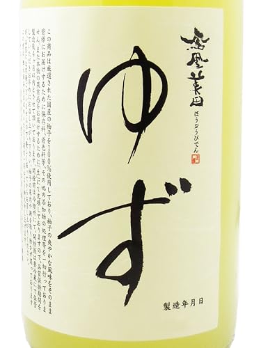 鳳凰美田 ゆず リキュール 720ml