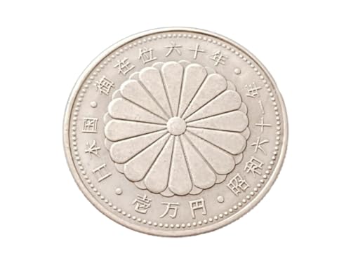 天皇陛下御在位60年記念 1万円銀貨 昭和61年 シルバー・観賞用・レプリカコイン [並行輸入品] - ノーブランド品 - 商品画像